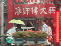 -廖师傅大蒜炒腊肉(袁家岭店)