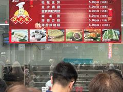 -沈大成(南京东路店)