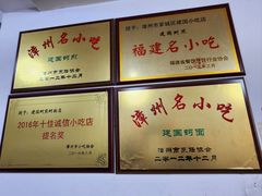 -建国蚵煎蚵面