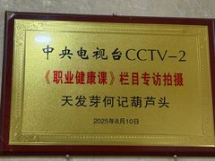 -天发芽·何记葫芦头泡馍·老字号(小南门店)
