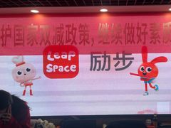 -励步成长中心(老福山校区)