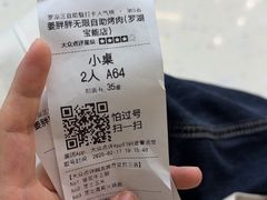 -姜胖胖无限自助烤肉(罗湖宝能店)