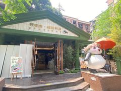 -轩客会(熊猫书店)
