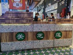 门面-美芝莲(钻汇广场店)