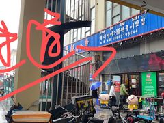 门面-猪的故事·韩式烤肉(韩乐坊店)