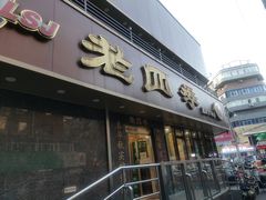 -老四季(南市场店)