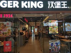 门面-汉堡王(万泰街店)