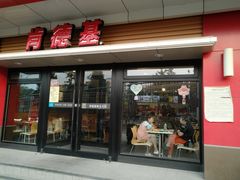 门面-肯德基(国展店)