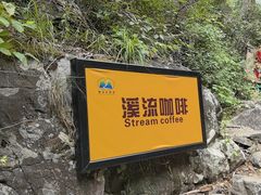 -周洛大峡谷