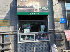 -吴裕泰茶莊(大栅栏店)