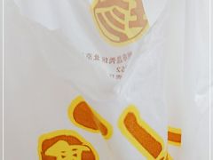 -八珍·广式煎饺·广州老字号(北京路总店)