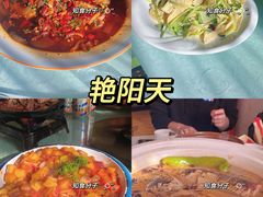 -艳阳天(明德北路店)