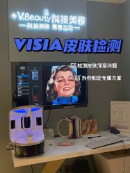 -苑苑vbeauty科技美容SPA