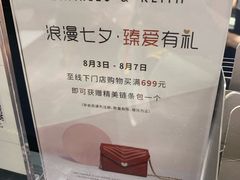 -CHARLES&KEITH(城西银泰店)