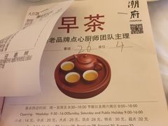 -潮府馆·非遗潮州菜·港式点心(世纪公园店)