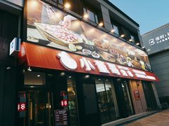 门面-小董哥烤串(故宫店)