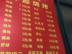 菜单-小胡子祥彪烧烤(北湖总店)