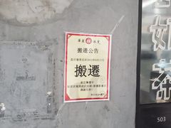 -華人 華星冰室(氹仔 店)