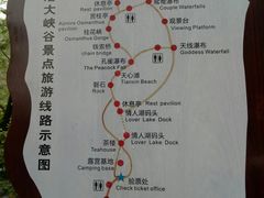 -周洛大峡谷