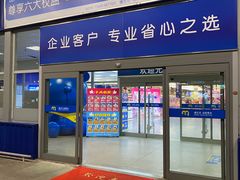 -麦德龙(浦东店)