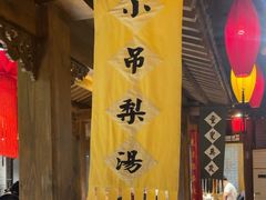 -北平盛世·新京菜·北京烤鸭(劲松·双井店)