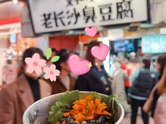 -董顺桃老长沙臭豆腐(步行街店)