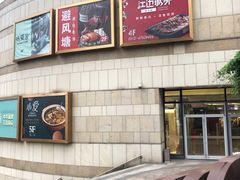 -圆融星座购物中心