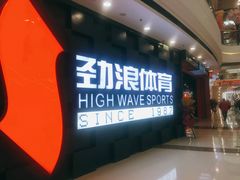 -万达广场(金堂店)