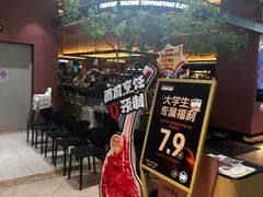 -大神太神·铁板烧(七宝领展广场店)