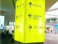 -亿象城(江南大道店)
