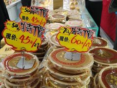 -长乐饼家(五羊新城店)