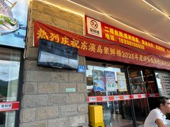 -东澳岛