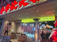 -牛市坎火锅(建设路店)