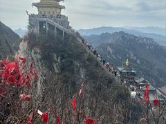 -老君山风景名胜区