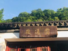 -幕燕滨江·长江观音景区