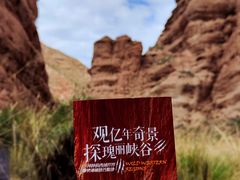 -张掖平山湖大峡谷