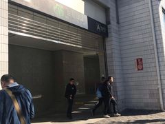 -东街口(地铁站)