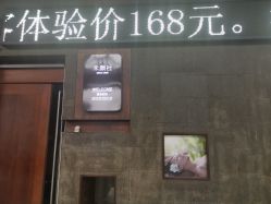 -禾颜社·精致美容