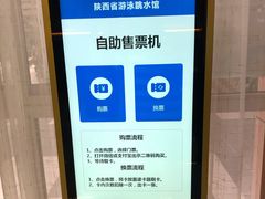 -陕西省游泳跳水馆