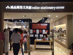 -诚品(信义店)