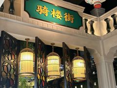 -蘩楼(南山南油店)