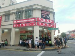 -新山亚明小厨