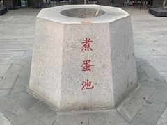 -凤翔首邑温泉度假村