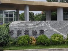 -郑州植物园