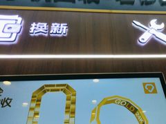 -爱回收(光启城店)