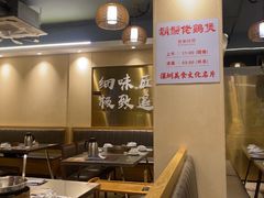 -胡须佬鸡煲四季火锅店(石厦西村直营店)