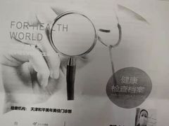 -美年大健康体检(美佳分院)