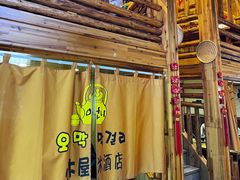 -恩你小木屋·烤肉韩式料理(嘉兴秀洲店)