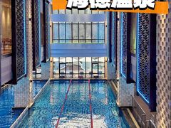 -北京海德酒店温泉