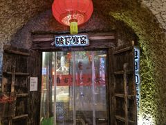 -破瓦寒窑·地摊烤羊排